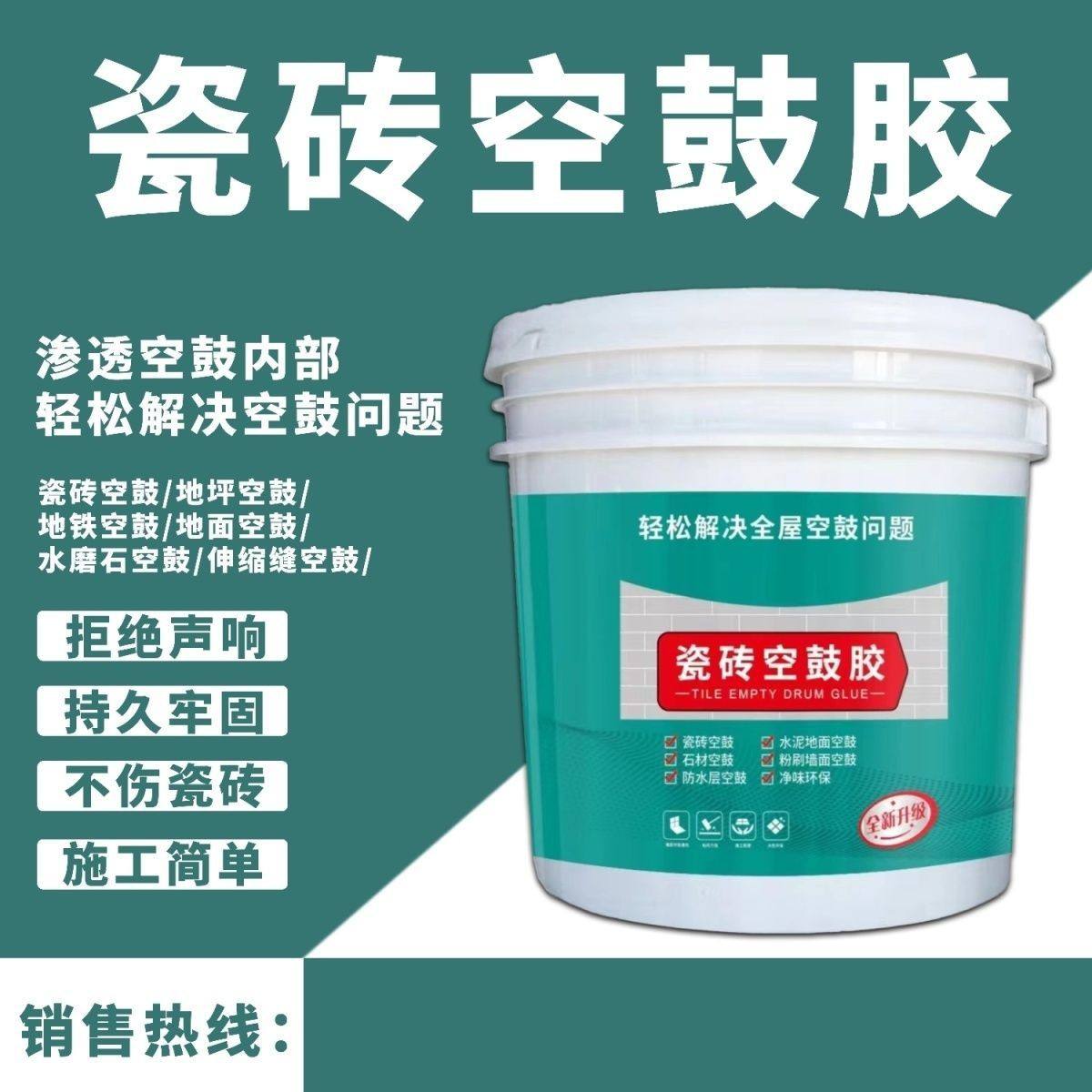 瓷砖空鼓专用胶好使吗知乎(瓷砖空鼓专用胶好使吗知乎视频)